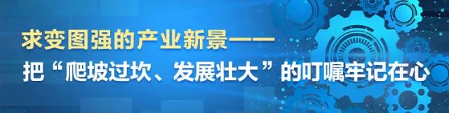 湖南日报 | 坚持立异驱动，尊龙凯时智能助力打造国家主要先进制造业高地